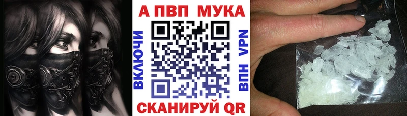 Alpha PVP мука закладка Покачи
