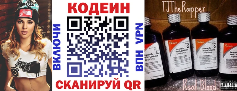 где купить наркоту Покачи Codein Purple Drank