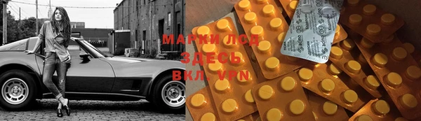 марки lsd Аркадак