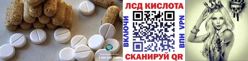 Лсд 25 экстази кислота  закладка  Покачи 
